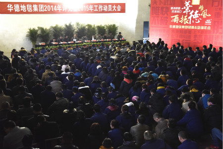 理清思路，找準風口，再振華德雄風